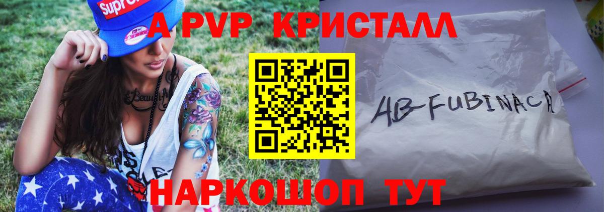 Alpha PVP VHQ  хочу наркоту  Вход с VPN  Назрань  Alpha PVP мука  Alfa_PVP кристаллы 