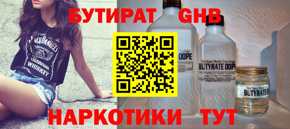 Бутират оксана  Вход с VPN  Назрань 