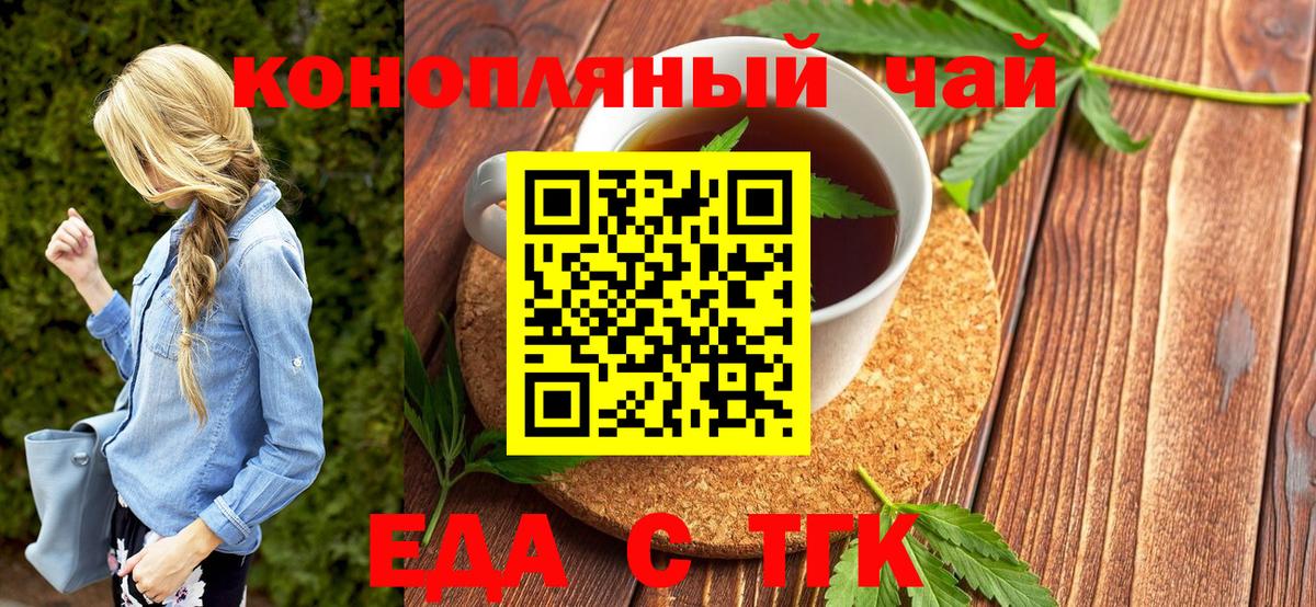 Печенье с ТГК конопля Назрань