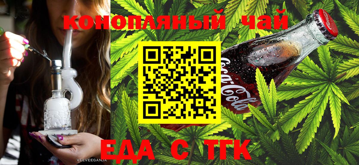 Назрань  Cannafood конопля  Вход с VPN 