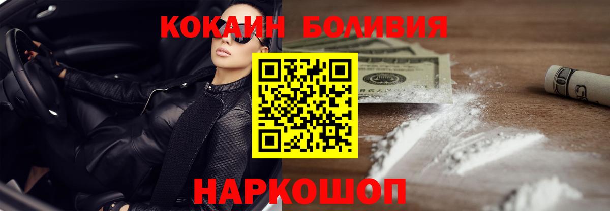 COCAIN Эквадор Назрань