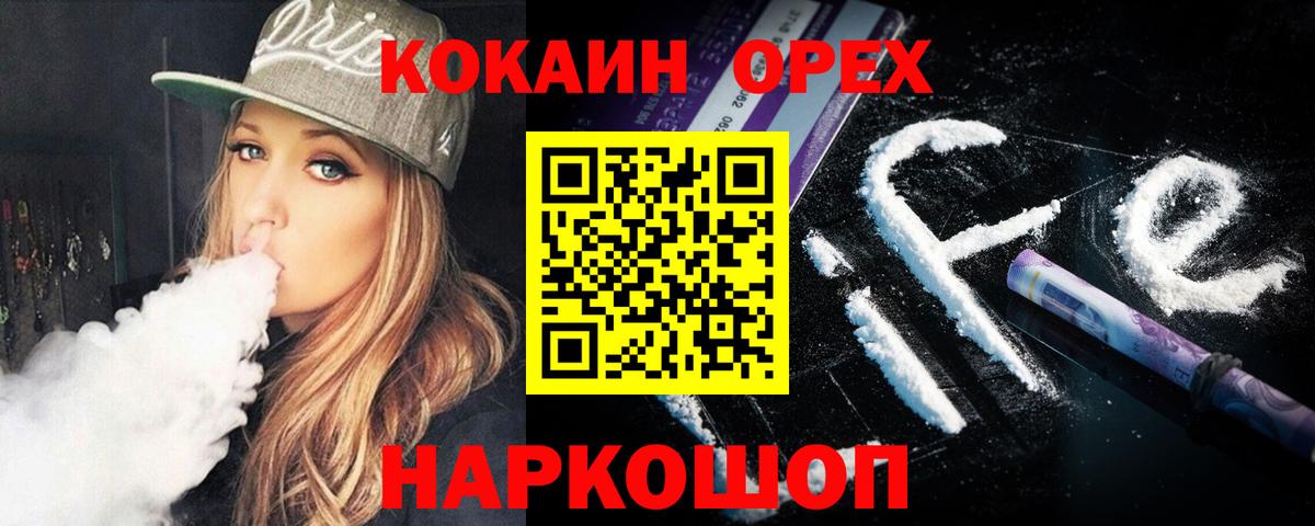 КОКАИН Эквадор  Вход с VPN  Кокаин Fish Scale  COCAIN  Назрань 