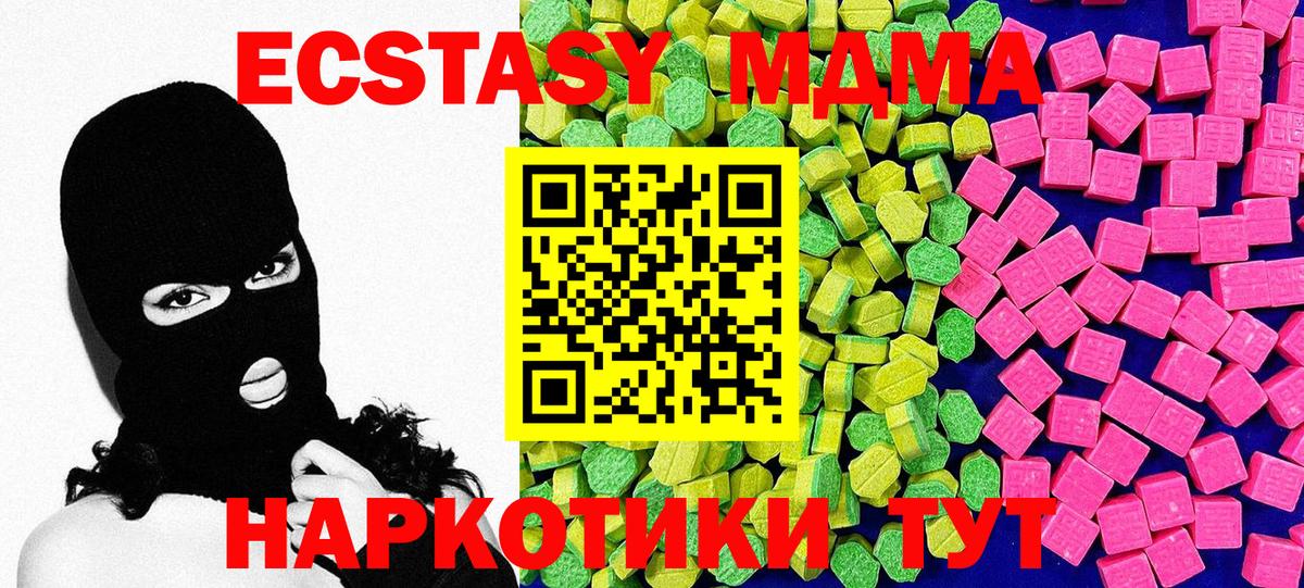 Назрань  ЭКСТАЗИ  ЭКСТАЗИ Philipp Plein  Вход с VPN  ЭКСТАЗИ диски 