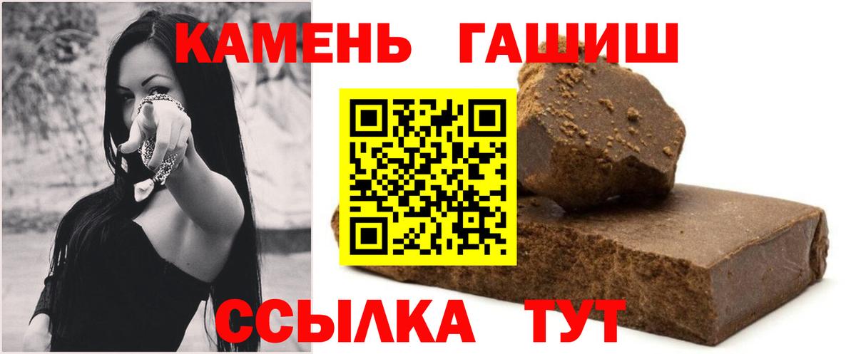 Гашиш гашик Назрань