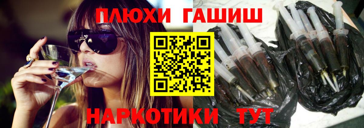 ГАШ Premium  Вход с VPN  Назрань  ГАШИШ  продажа наркотиков  Гашиш убойный 