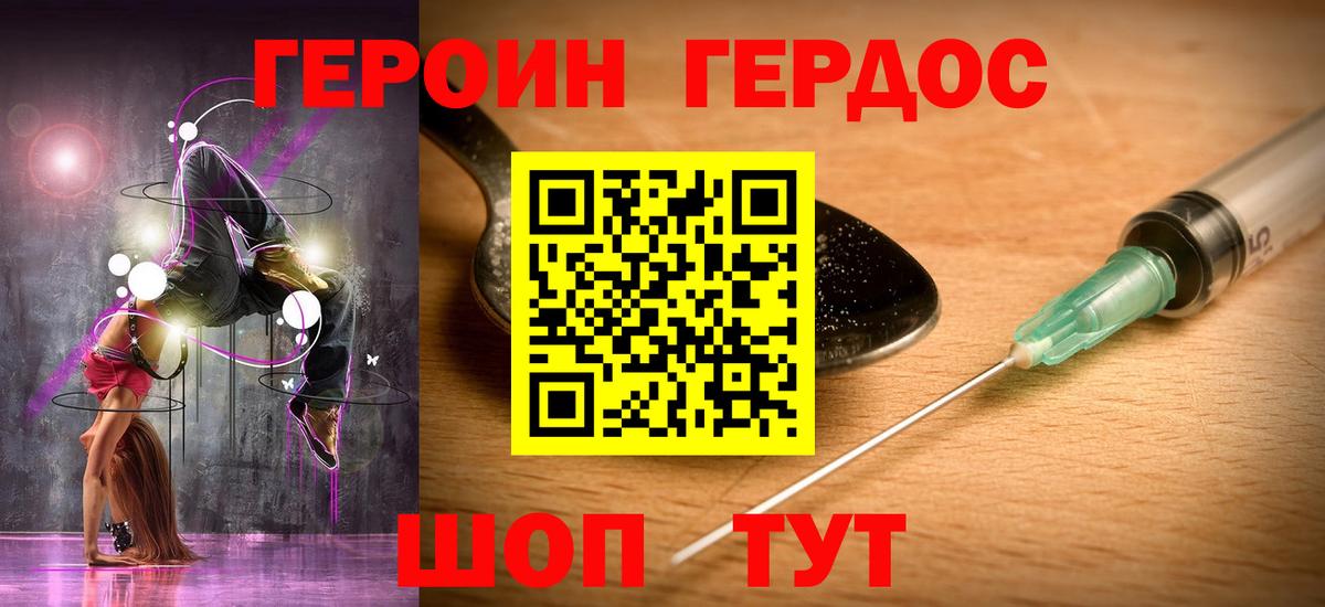 Героин VHQ Назрань