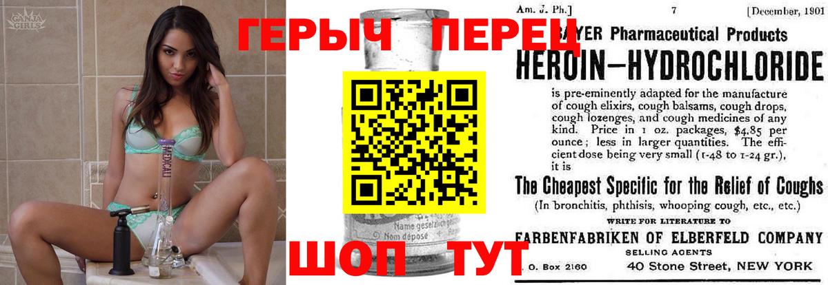 ГЕРОИН  Вход с VPN  Назрань  Героин герыч 