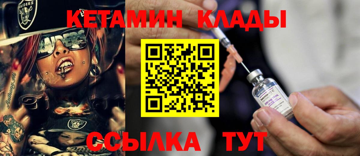 КЕТАМИН ketamine  Кетамин ketamine  Назрань  Вход с VPN 