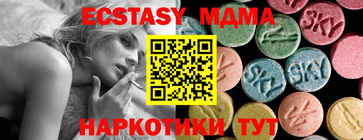 Назрань  MDMA  Вход с VPN  MDMA Molly 