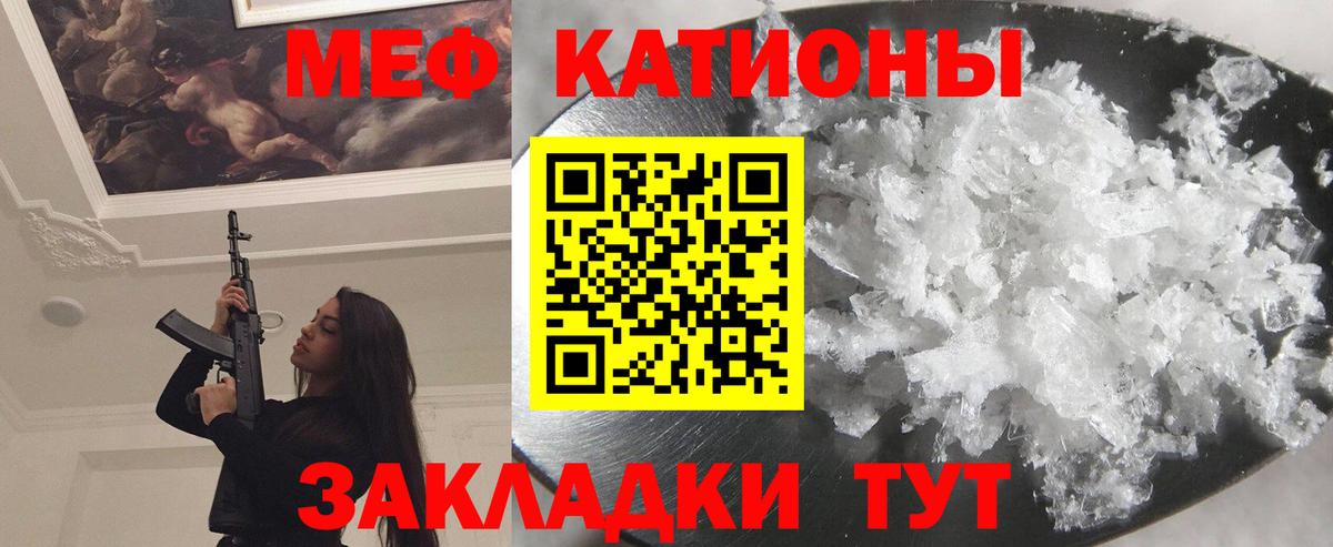 Меф мука Назрань