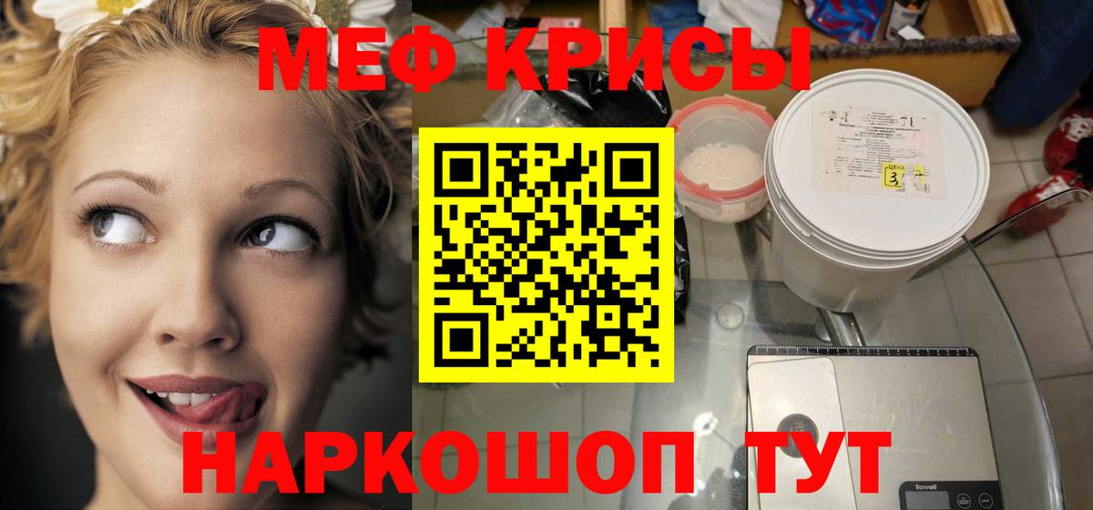 МЕФ VHQ  МЕФ  Назрань  Мефедрон  Вход с VPN  Мефедрон VHQ 