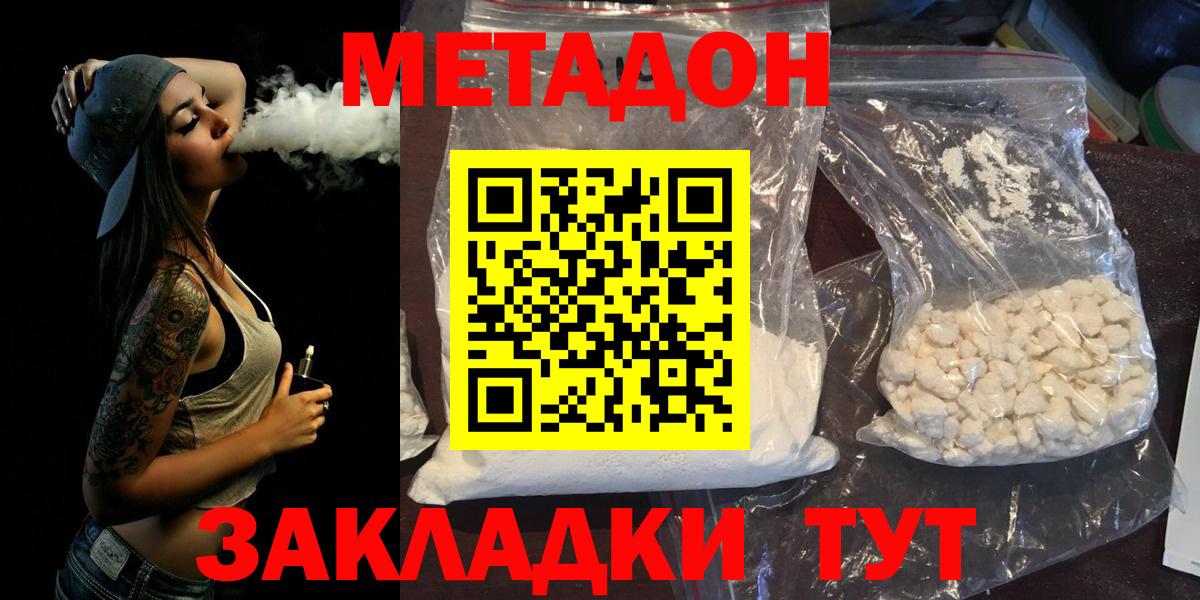 Назрань  Метадон кристалл  Вход с VPN  МЕТАДОН кристалл 