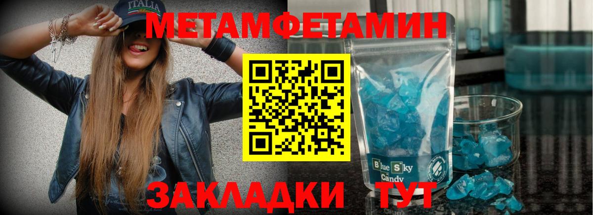 МЕТАМФЕТАМИН мет Назрань