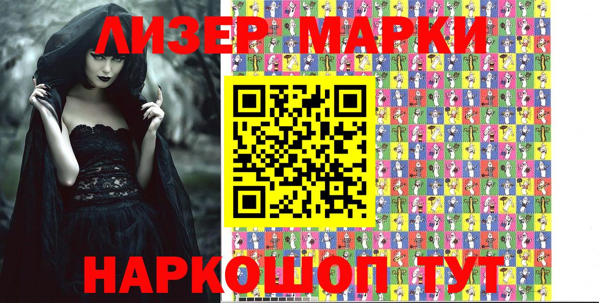 Марки NBOMe 1500мкг Назрань
